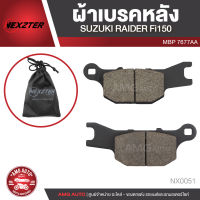 ผ้าเบรคหลัง NEXZTER เบอร์ 7677AA สำหรับ SUZUKI RAIDER FI150 เบรค ผ้าเบรค ผ้าเบรคมอเตอร์ไซค์ อะไหล่มอไซค์  NX0051