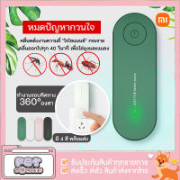 XIAOMI MIJIA โคมไฟดักยุง โคมไฟกันยุง Mosquito Killer เครื่องไล่ยุงอัลตราโซนิก ยากันยุง ฉลาด การแปลงความถี่อิเล็กทรอนิกส์ ยากันยุง ผลิตภัณฑ์ใหม่