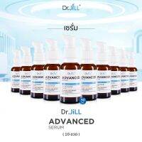 Dr.JiLL Advanced Serum สูตรใหม่ 30 ml. x 10 ขวด ดร.จิล แอดวานซ์เซรั่ม สุดยอด 3 สารสกัด ของแท้ พร้อมส่ง