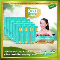 ยาสีฟันเทพไทย ( สีเขียว ) [ เซ็ต 20 หลอด ] Tepthai ToothPaste รสสเปียร์มิ้นท์ 70 g.