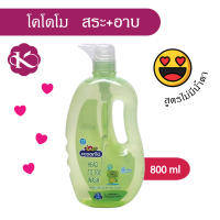 KODOMO Mild Original แชมพู สบู่เหลว โคโดโม Head to Toe Wash ขวดปั๊ม 800 มล.