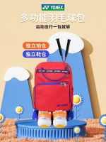 ♙ For Original Yonexˉ ˉ Childrens badminton bag BA269CR youth yy men and women sports portable backpack