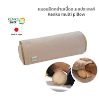 KenkoShop หมอนยืดกล้ามเนื้อเพื่อสุขภาพ Kenko multi pillow ช่วยให้ยืดกล้ามเนื้อตามจุดต่างๆ ให้ผ่อนคลาย