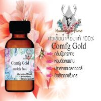 หัวเชื้อน้ำหอม มาดาม perfume  กลิ่นcomfg gold กลิ่นหอมติดทนนาน ขนาด 30 cc.