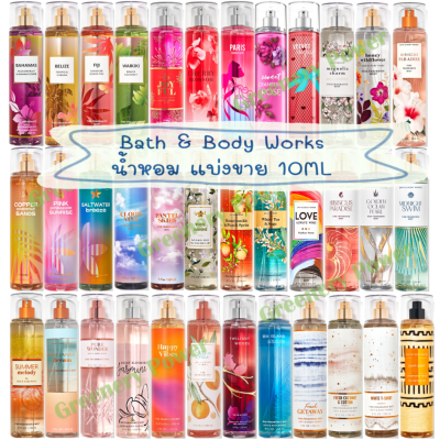 BBW#2 Mist แบ่งขาย 5ml bath &amp; body works  สเปรย์น้ำหอมฉีดตัว