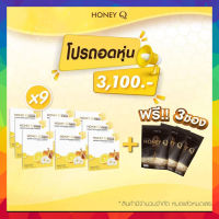 ?9แถม3?ฮันนี่คิวแท้ Honey Q 3แถม 1กาแฟคุมหิว 1ถุง 100 กรัม