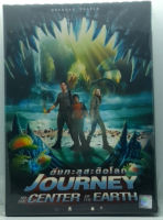 Journey to the Center of the Earth ดิ่งทะลุสะดือโลก [Slipcase] กล่องสวม [เสียงไทย/Eng] ดีวีดี DVD