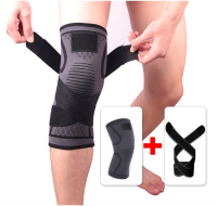 Knee Support ปลอกรัดเข่า ใส่วิ่ง ออกกำลังกาย ผ้ารัดเข่า บรรเทาอาการปวดเข่า อุปกรณ์พยุงเข่า ซัพพอร์ตเข่า