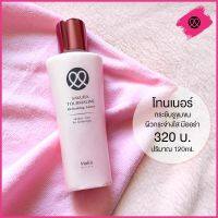 ?สินค้าขายดี? MAKII SAKURA TOURMALINE REFRESHING TONER ซากุระ ทูมารีน รีเฟรซชิ่ง โทนเนอร์