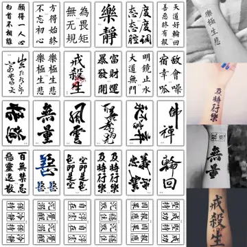 No matter the language, there are certain words that resonate in every  culture | Meaningful symbol tattoos, Chinese symbol tattoos, Chinese tattoo