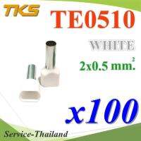 หางปลากลม คอร์ดเอ็น เส้นคู่ มีฉนวน ย้ำสายไฟ 0.5 Sq.mm (สีขาว 100 ชิ้น) รุ่น TE0510-WHITE