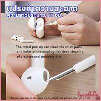 Sweet Belly   แปรงทำความสะอาดชุดหูฟังบลูทูธ รูปทรงปากกา cleaning brush