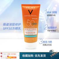 Bonded! VICHY Vichy face and body deep protection shai milk SPF50 200ML isolation anti-ultraviolet