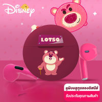 【จัดส่งทันที】หูฟังบลูทูธ Disney บลูทูธไร้สาย สเตอริโอ HD ลดเสียงรบกวน กันน้ำ พร้อมไมโครโฟน สมาร์ททัช