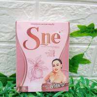 S-ne เอส-เน่ บายยายนี S-ne Dietary Supplement Prioduct  บรรจุ10 แคปซูล