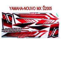 สติ๊กเกอร์ติดรถมอเตอร์ไซด์ สำหรับ YAMAHA-NOUVO MX ปี2005 สีแดง