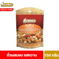 คาเมล ถั่วผสมอบรสหวาน 150 กรัม Camel Natural Sweet &amp; Nutty Mix 150 g