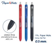 Paper Mate ปากกาเจลInkjoy Gel 0.5 mm.  หมึกสีตามตัวด้าม/ปากกาเจลรีฟิล