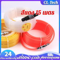 สายลม ปั๊มลม สายปั๊มลม PU 8x5mm แบบขดสปริง ยาว 15 เมตร สายลมสำเร็จรูปพร้อมหัวต่อ