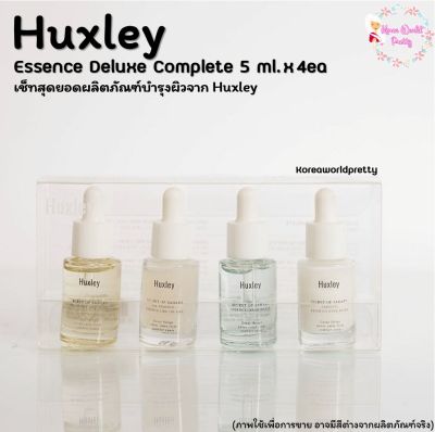 🌵 Huxley Essence Deluxe Complete 5 ml.x4ea 🌵 เช็ทสุดยอดผลิตภัณฑ์บำรุงผิวจาก Huxley