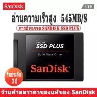 【บางกอกสปอต】SanDisk SSD PLUS 3D NAND 2.5" SATA Solid State Drive Max. 560MB/s (120G/240G/480G/960G)