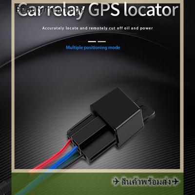 ✈️Ready Stock✈ รีเลย์ความปลอดภัยในรถ C13 GPS Tracker GPS GSM APP ติดตามการควบคุมระยะไกล