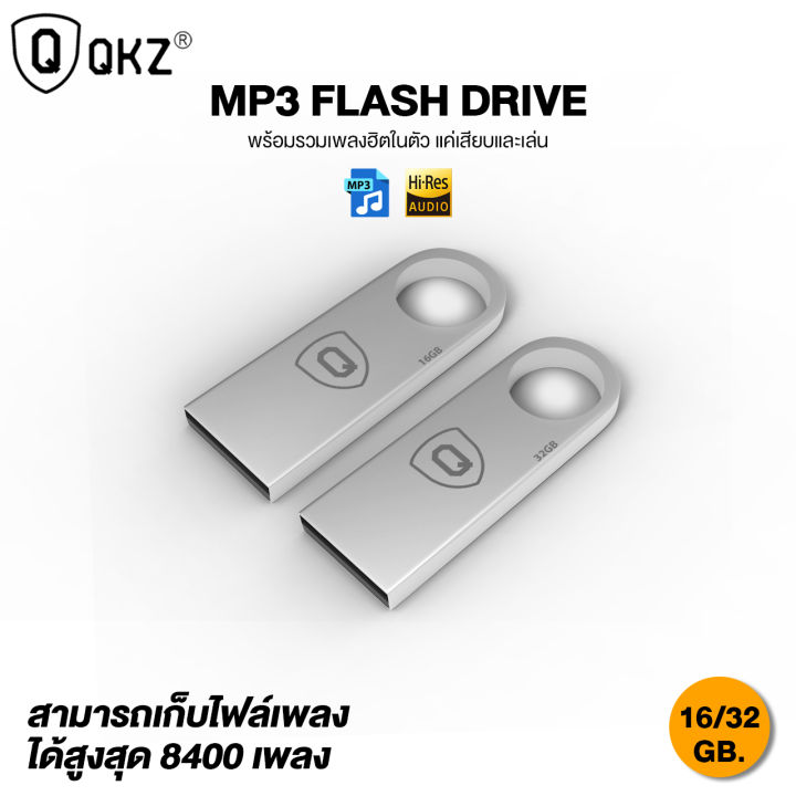 usb-flash-drive-16g-32g-แฟลชไดร์ฟ-สีเงิน