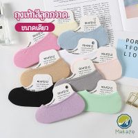 Makayo ถุงเท้าคัทชู สีสันน่ารัก ถุงเท้าผู้หญิง ข้อสั้น candy colored socks มีสินค้าพร้อมส่ง