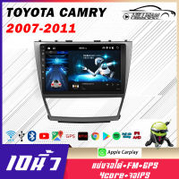 AO จอ android ติดรถยนต์ TOYOTA CAMRY 2007-2011เวอร์ชั่น12.1 WIFI GPS จอ2din Apple Car play จอแอนดรอย 9 นิ้ว ดูNetflixได้ แบ่ง2จอได้ดูYouTube เครื่องเสียงรถยนต์ จอติดรถยนต์ ปลั๊กตรงรุ่น วิทยุ เครื่องเสียงรถ ระบบเสียงHIFI จอแอนดรอย