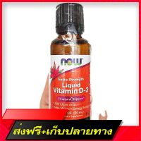 Delivery Free Liquid vitamin D -3 vitamin D 3 types, concentrated 30 ml, concentrated 1 drop 1000 IU - Now FoodsFast Ship from Bangkok