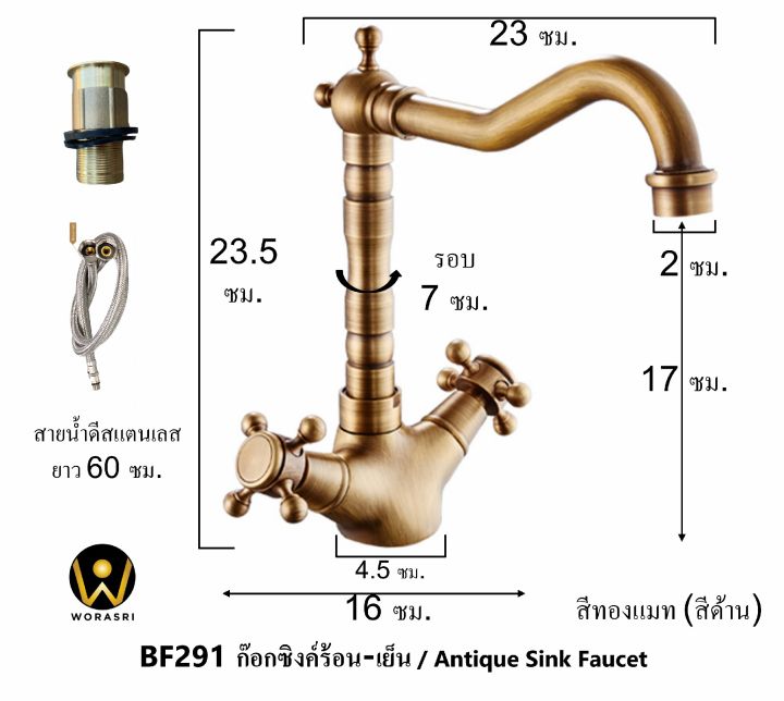 worasri-bf291-ก๊อกผสมทรงโค้งสูงรูปตัว-l-วินเทจโบราณหรูหรา-น้ำร้อน-เย็น-ทองเหลืองแท้-สีทองด้านแอนทีค-ก-23-สูง-23-5-ซม-castle-antique-vintage-basin-brass-faucet