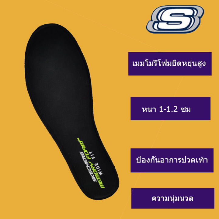 skechers-แผ่นเสริมพื้นรองเท้าเพื่อสุขภาพ-ฟองน้ำรองพื้นรองเท้า-insole-foot-care