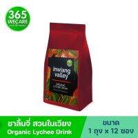 สวนในเวียง ชาลิ้นจี่ 1ถุง 12ซอง 365wecare