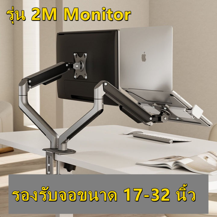 ขาตั้งจอคอมพิวเตอร์-ขาตั้งมอนิเตอร์-ขาตั้งจอ-gas-spring-mountain-2-จอ-รุ่น-2m-monitor-arm-รองรับจอ-17-32-นิ้ว-ขาตั้งจอคอมพิวเตอร์-ขาตั้งมอนิเตอร์-ขาตั้งจอ-gas-spring-mountain-2-จอ-รุ่น-2m-monitor-arm-