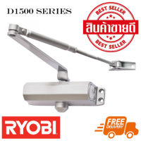 โช๊คอัพประตู(Surface Mounted door Closer) D1500 Series ยี่ห้อ RYOBI รุ่น D-1503 แบบแขนไม่ตั้งค้าง