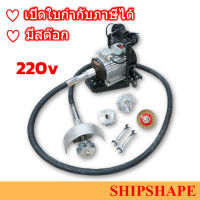 เครื่องปั่นสนิม Electric Scaling Machine China, 220V  ครบชุด ออกใบกำกับภาษีได้ครับ