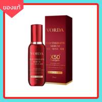 Vorda Red Therapie Serum เซรั่มดิวอริสรา นำเข้าจากเกาหลี หน้าใส ลดเลือนฝ้า กระ จุดด่างดำ ริ้วรอย เซรั่มจักรพรรดิ วอร์ด้า 30ml.