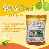 ปุ๋ยเกล็ด ปลานิลทอง 20-8-8  ขนาด 1กิโลกรัม อาหารเสริมทางใบ สูตรเร่งการเจริญเติบโตทางต้น ทางใบ บำรุงต้นหลังการเก็บเกี่ยว ขยายขนาดผลอ่อน