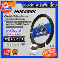 **ส่งฟรี**เอ็นตัดหญ้า ฟันเลื่อย สีดำ ขนาด 3.5mm. MUSASHII ยาว 20 เมตร เอ็น สายเอ็นเครื่องตัดหญ้า สายเอ็น คม ตัดได้เร็ว ตัดหญ้าอ่อน สายเอ็นตัดหญ้า