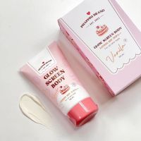 กันแดดขนม Glow Screen Body Lotion SPF50PA+++ ขนาด 100 ml