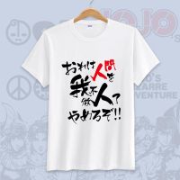 ราคาถูกเสื้อยืดแขนสั้น พิมพ์ลาย JOJOs Wonderful Adventure Surrounding Empty Strip Chengtaro Jiliangji Shadow Killer QuS-5XL