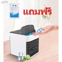 Pur พัดลมปรับอากาศ ขายดีเป็นเทน้ำเทท่า ﹉∏☒ใหม่!!!Arctic Air Cooler mini เครื่องทำความเย็นมินิ USB แอร์พกพา แอร์ตั้งโต๊ะขนาดเล็ก พัดลมไอเ พัดลมไอเย็น แอร์เคลื่อนที่