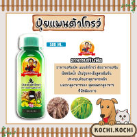 ปุ๋ยแพนต้าโกรว์ พ่อใหญ่สัมฤทธิ์ ขนาด 500 ml ปุ๋ยข้าว ปุ๋ยเร่ง อาหารเสิมพืช ปุ๋ยน้ำ ปุ๋ยใส่ข้าว ปุ๋ยน้ำพ่อใหญ่สัมฤทธิ์ ปุ๋ยเพิ่มผลผลิต