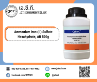 QReC / Ammonium Iron (II) Sulfate Hexahydrat, AR 500 g./ แอมโมเนียม เฟอรัสซัลเฟต (II) เฮกซะไฮเดรต (A5086-0500)