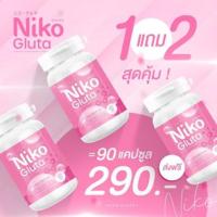 1แถม2 นิโกะ กลู ต้า Niko Gluta ผลิตภัณฑ์เสริมอาหารสำหรับบำรุงผิว บรรจุ 30 แคปซูล