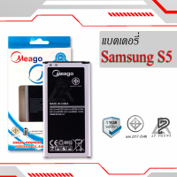 แบตเตอรี่ Samsung S5 / Galaxy S5 / I9600 / EB-BG900BBU แบตเตอรี่ samsung s5 แบต แบตมือถือ แบตเตอรี่ แบตเตอรี่โทรศัพท์ แบตแท้ 100% รับประกัน 1ปี