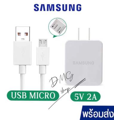 สายชาร์จSamsung +หัวชาร์จ ชุดชาร์จ ซัมซุง  หัวชาร์จเร็ว+สายชาร์จเร็ว 5V4A ชุดชาร์จเร็ว samsung ทุกรุ่น รองรับ A10/ A10S/A9/A8plus/A8/A7/A6/A5/J8/J7PRO/J7Prime J72016/J7/J6plus//