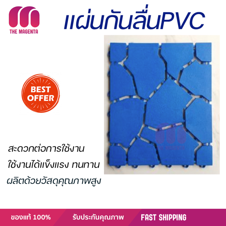 primo-แผ่นกันลื่นpvcลายหินใหญ่-4ชิ้น-แพ๊ค-รุ่น-mountain-byf001-bu-ขนาด-30-30-ซม