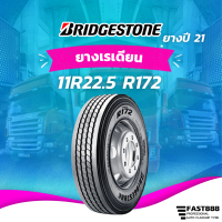 BRIDGESTONE 245/70 R16 D689 111S ยางใหม่ปีล่าสุด