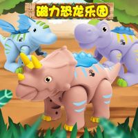 [COD] Magnetic Assembled Dinosaurs Children 3-6 Years Old Blocks Educational